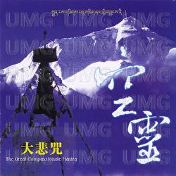 Kong Ling - Wang Jun