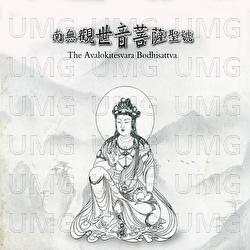 Nan Wu Guan Shi Yin Pu Sa Sheng Hao - Wang Jun