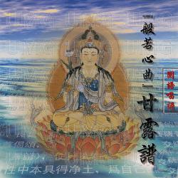 Gan Lu Pu - Ming Jiang