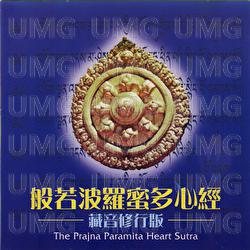 Ban Ruo Bo Luo Mi Dong Xin Jing - Ming Jiang
