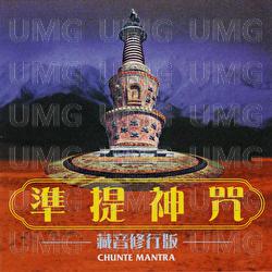 Mantra Mantra - Ming Jiang