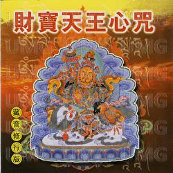 Cai Bao Tian Wang Xin Zhou - Ming Jiang