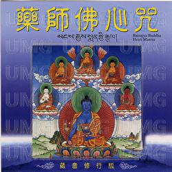 Yao Shi Fo Xin Zhou - Ming Jiang