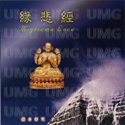 Ci Bei Jing - Venerable Parchhimba Dorjee Rinpoche