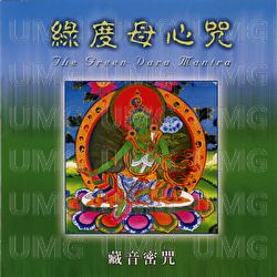 Lu Du Mu Xin Zhou - Venerable Parchhimba Dorjee Rinpoche