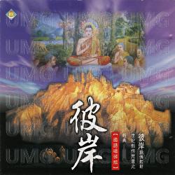 Bi An - Pu Yin Fan Bai Group