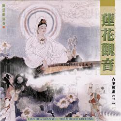 Gu Zheng Fo Zan Vol.3 - Chen Hui Lan