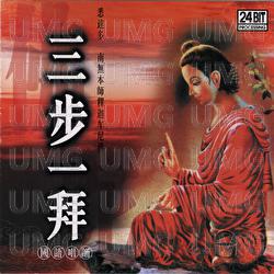 San Bu Yi Bai - Ming Jiang