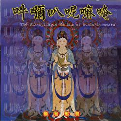 An Ma Ne Ba Mi Hong - Ming Jiang