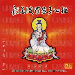 Prajna Polko Heart Sutra - Pu Yin Fan Bai Group