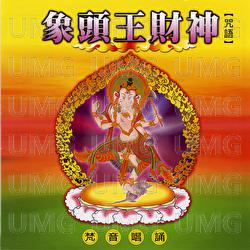 Xiangtou Wangcai God Mantra - Prajna Fanbai Group