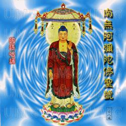 Nanwu Amitabha Buddha - Prajna Fanbai Group