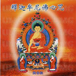 Shakyamuni Buddha Mantra