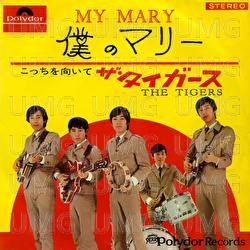 My Mary - The Tigers