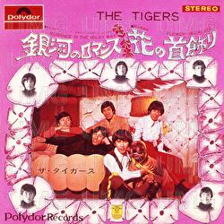 Romance In The Milky Way / Flower Necklace - The Tigers