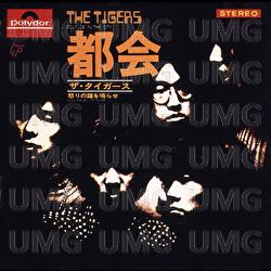 Solitude In The City - The Tigers