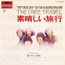 The Free Travel - The Tigers