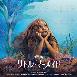 Under the Sea - Subaru Kimura, Cast - The Little Mermaid