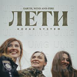 Lety (Earth, Wind and Fire) - Kozak System