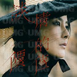 Tan Qing De Jia Zhi - Kelly Chen