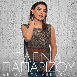 De Mou Ta Leei Kala - Helena Paparizou