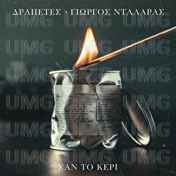 San To Keri - Drapetes, George Dalaras