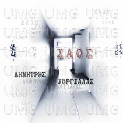 Chaos - Dimitris Korgialas