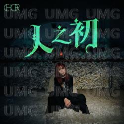 Ren Zhi Chu - CHOR