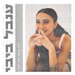 Af Paam Lo Levad - Inbal Bibi