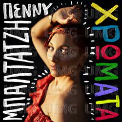 Hromata - Penny Baltatzi