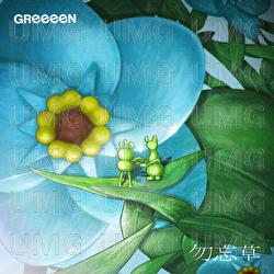 Wasurenagusa - GReeeeN