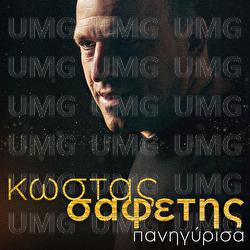Panigirisa - Kostas Safetis