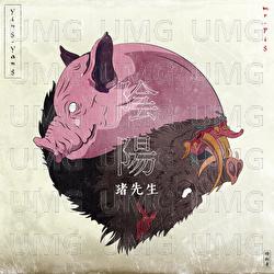So Good - Mr. Pig, Holy Pig, Elijah King