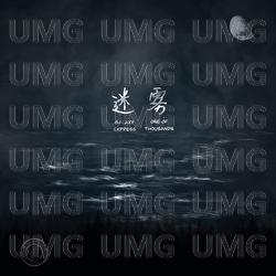 Mi Wu - Yin He Kuai Di