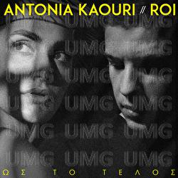 Os To Telos - Antonia Kaouri, Roi 6/12