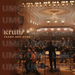 Skazhy meni - KRUTЬ
