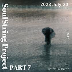 Where did everyone go? - Soul String