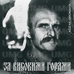 Za vysokymy goramy - KOZAK SIROMAHA