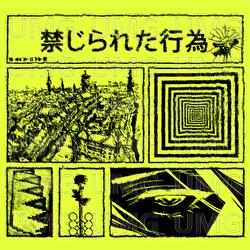 De Forbudte Trin - Pooyandeh, Benny Jamz