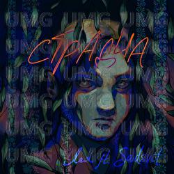 Stradcha - Лея, SadSvit