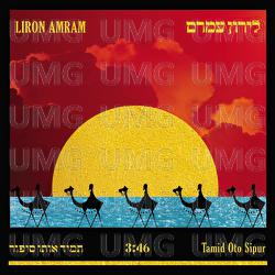 Tamid Oto Sipur - Liron Amram