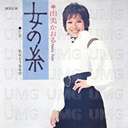 Onnano Ito - Kaoru Yumi