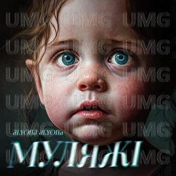 Muliazhi - alyona alyona