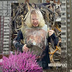 metalobruht - Oi FUSK