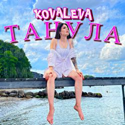 Tanula - KOVALEVA