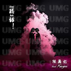 Ting Hua ! - Chen Lifei, Kayee