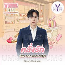 Klang Rak (My one and only) - Sunny Wannarat