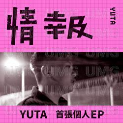 Qing Bao - YUTA
