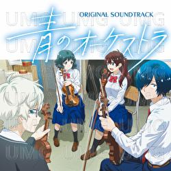 Aono ＆ Akine - Akira Kosemura