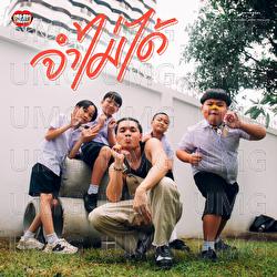 Jam Mai Dai - RachYO